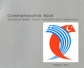 Αναμνηστικό Λεύκωμα- Δείγμα Ελληνοτουρκικής Φιλίας και Συνεργασίας