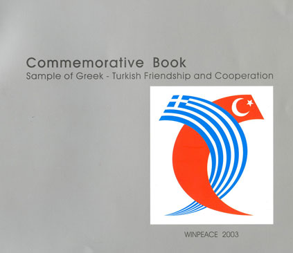 Αναμνηστικό Λεύκωμα- Δείγμα Ελληνοτουρκικής Φιλίας και Συνεργασίας